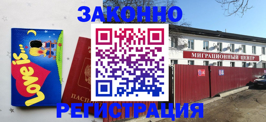 регистрация в Богородицке