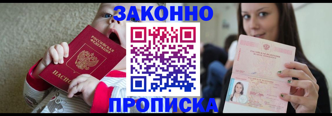 прописка для школы в Богородицке