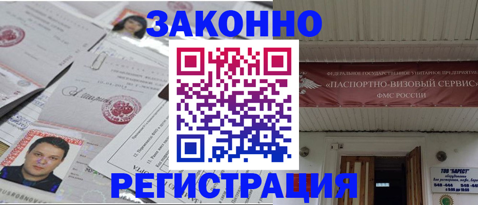 прописка для военкомата в Богородицке