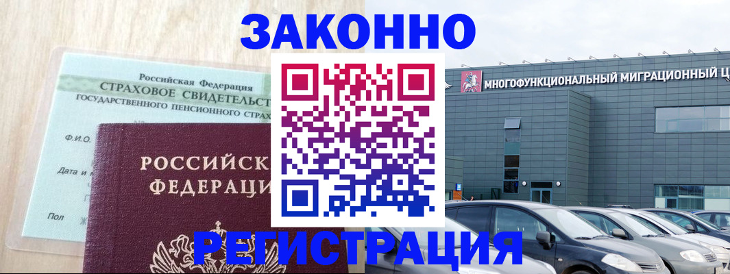 где прописаться в Богородицке