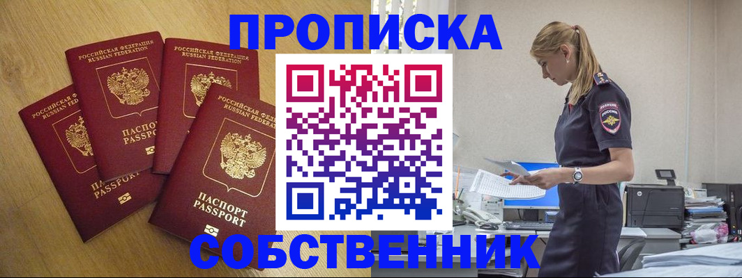 миграционный учет в Богородицке