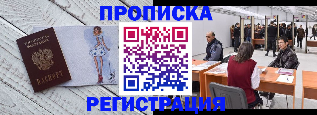 где прописаться в Богородицке